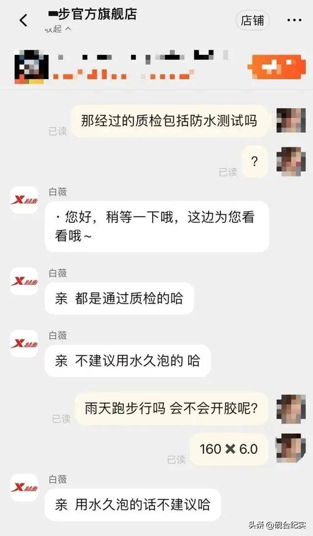 底赤脚完赛后痛哭客服回应惹怒网友必一运动美女穿特步跑全马鞋子掉(图6)