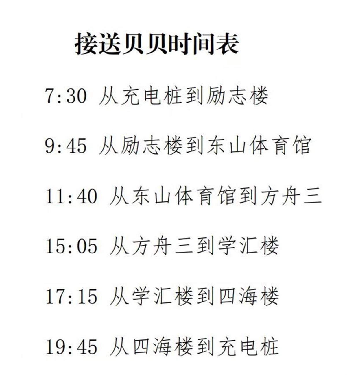 我将学习视为唯一可以改变命运的事必一体育网站“袖珍女孩”邹贝贝：(图3)